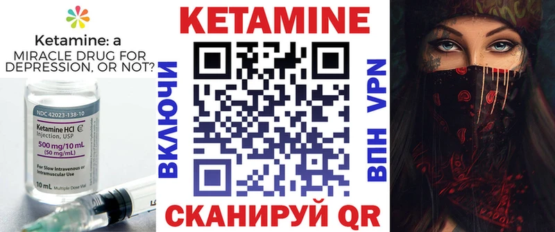 купить наркоту  MEGA ССЫЛКА  Кетамин ketamine  Боготол 