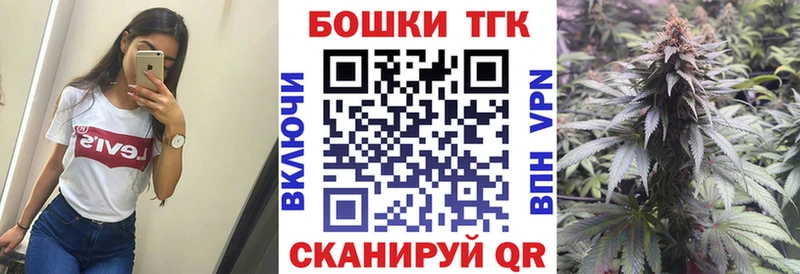 Бошки марихуана THC 21%  Боготол 